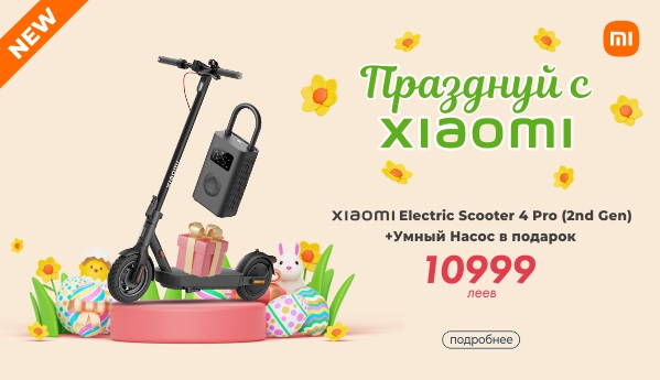 Xiaomi Electric Scooter 4 Pro (2nd Gen) + ПОДАРОК!